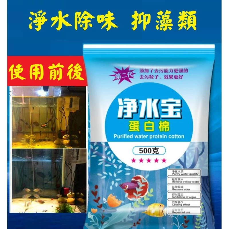 高分子蛋白棉