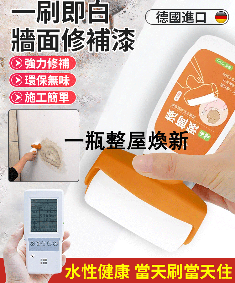 墻面小滾刷