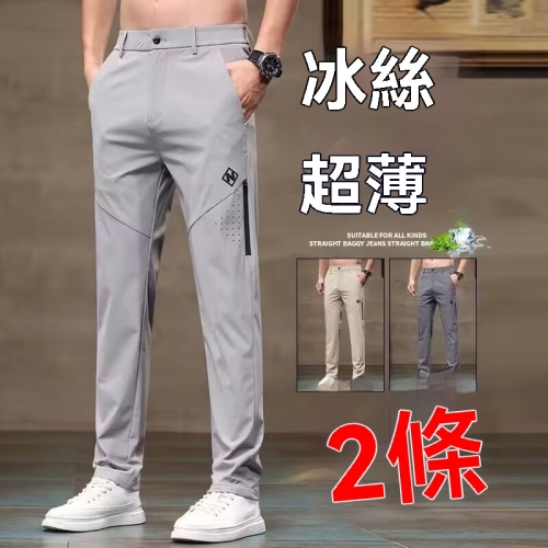 速乾冰絲休閒褲