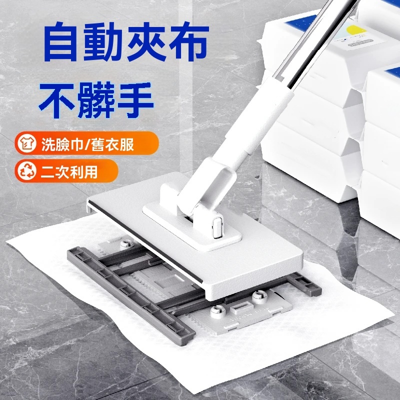 洗臉巾拖把