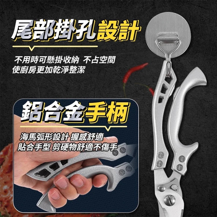 廚房多功能剪骨刀