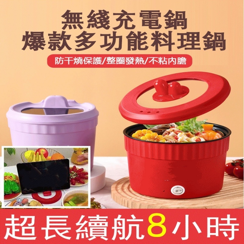 多功能料理鍋