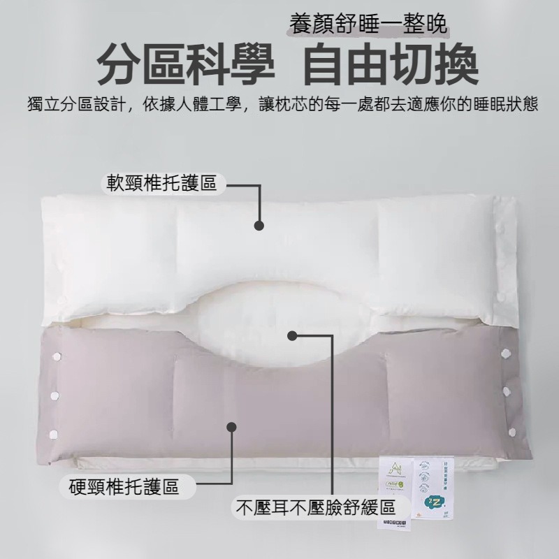 雙向護頸熟睡枕