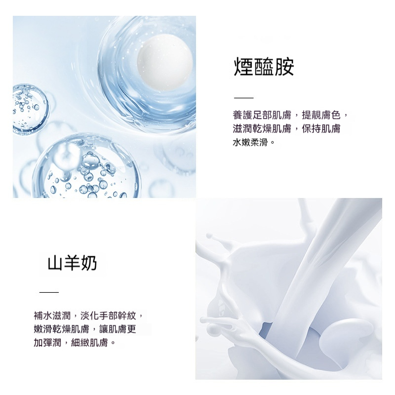 煙酰胺滋潤足膜