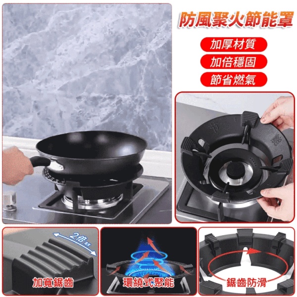 家用聚火節能罩