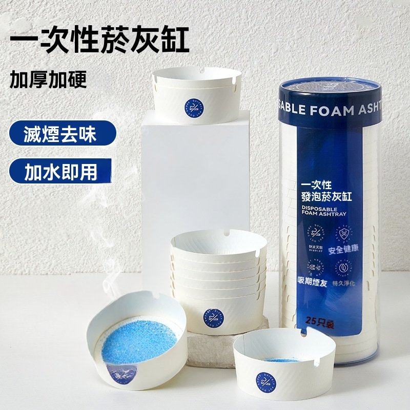 水晶香泥煙灰缸