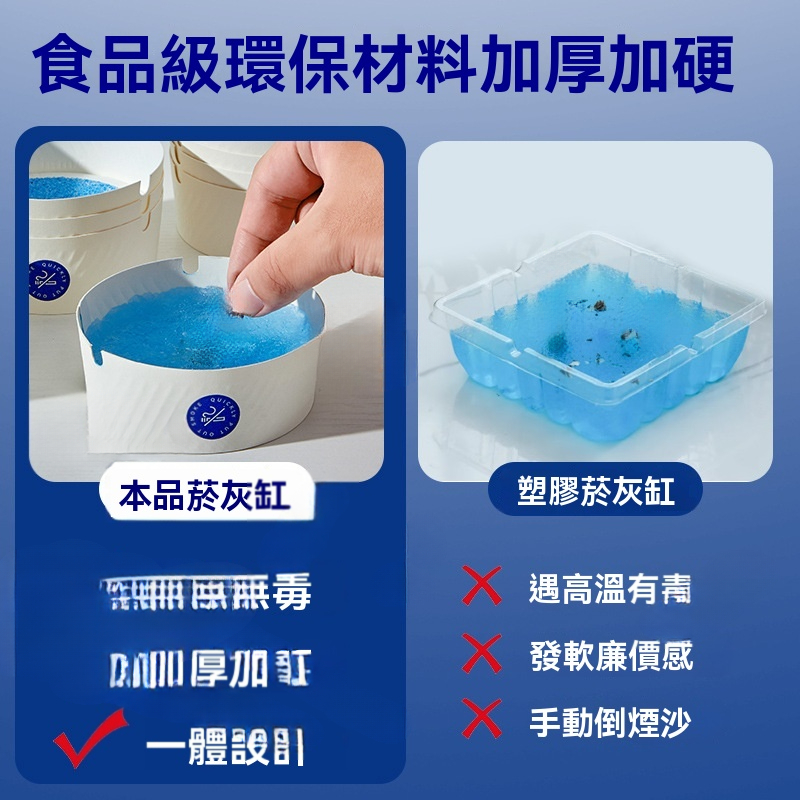 水晶香泥煙灰缸